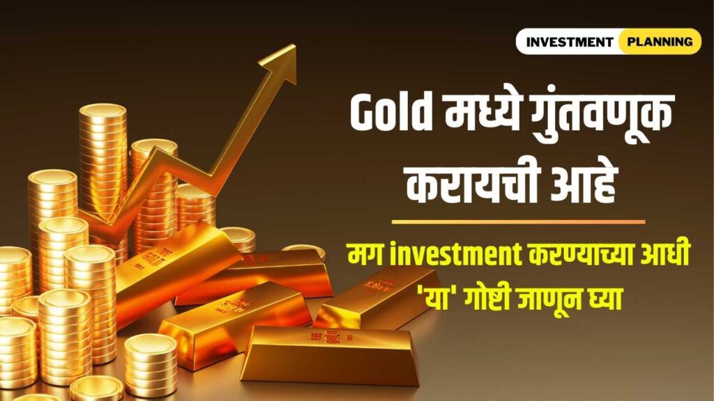 Advantages and disadvantages of investing in gold