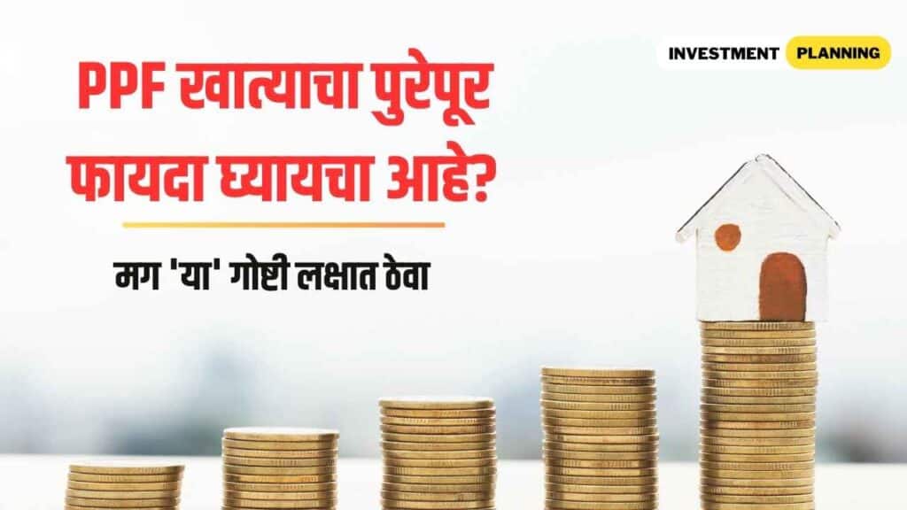 Joint home loan benefits in marathi