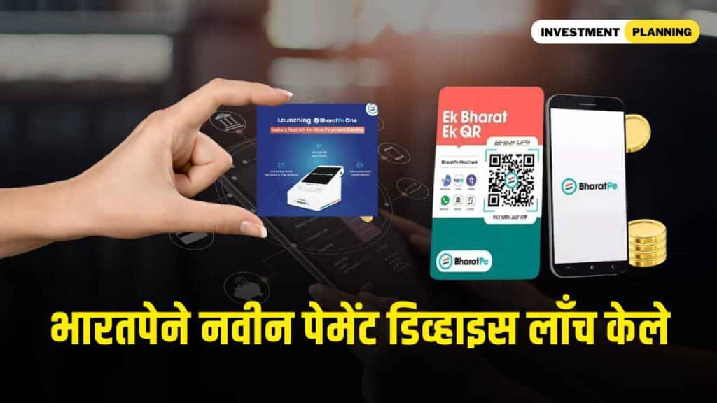 Fintech major BharatPe launches an 'all-in-one' payment acceptance device