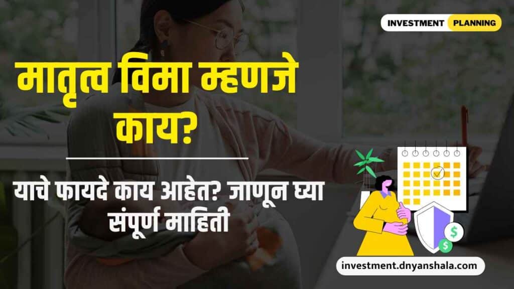 what is maternity insurance benefit of maternity insurance