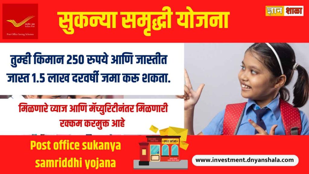 Post office sukanya samriddhi yojana monthly 4000 interest rate